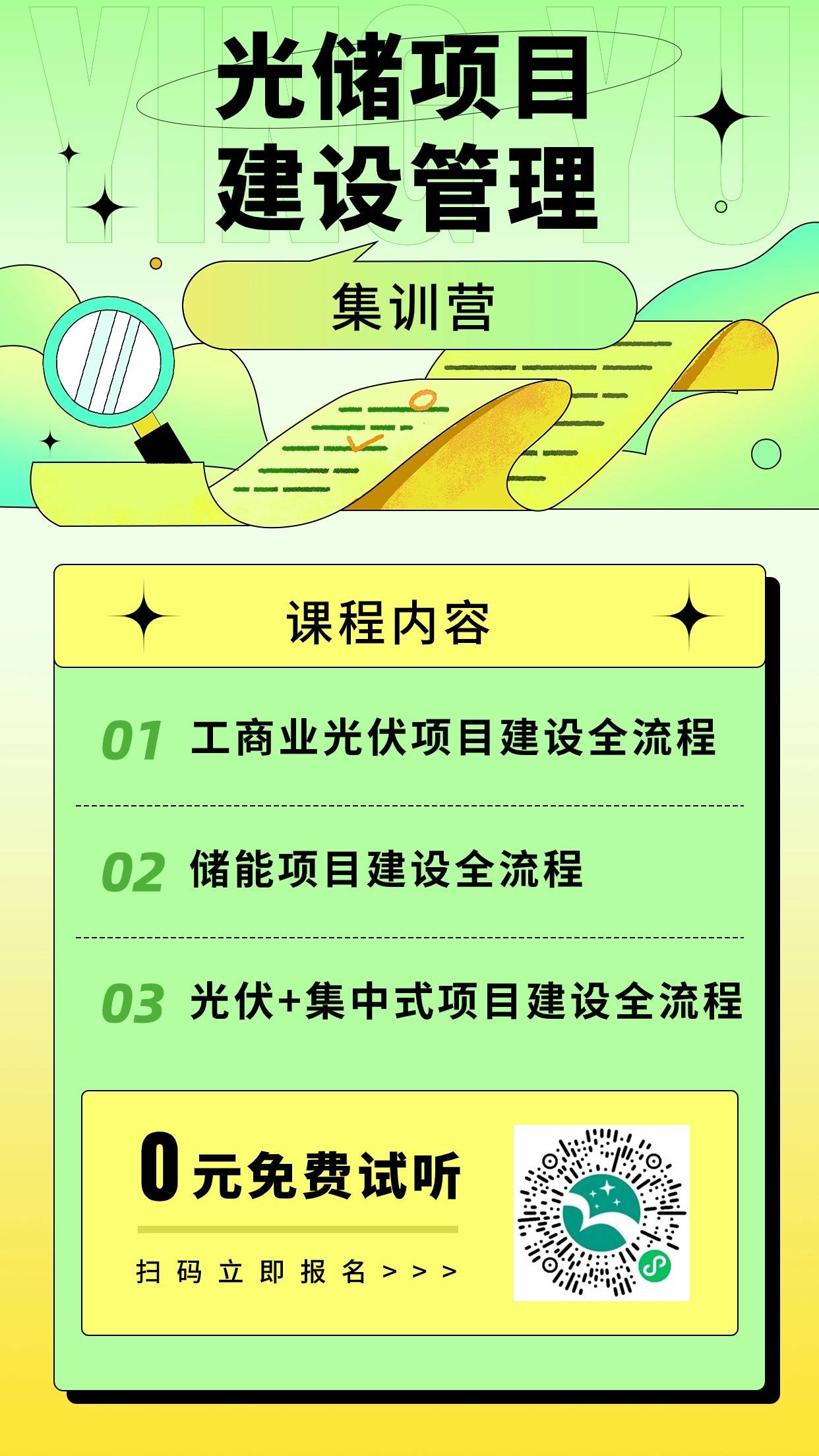 储行业的项目建设与运营的佼佼者？凯发k8国际转型机遇：如何成为光